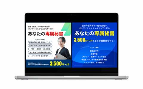 【バナー】オンラインコンシェルジュ専属秘書のInstagram投稿用のバナー制作