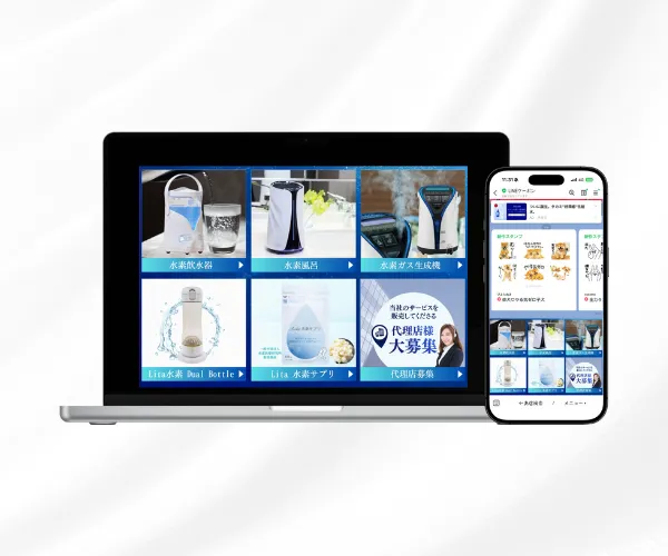 LINEリッチメニュー